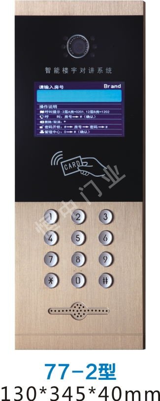 JDB-77-2 